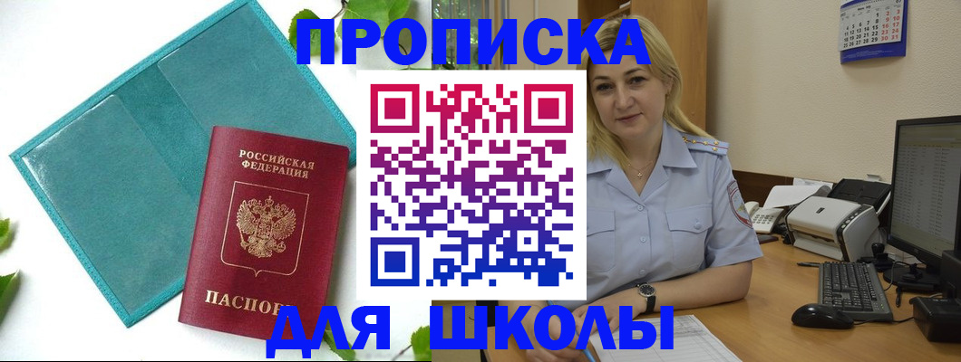 регистрация для дет. сада в Волоколамске