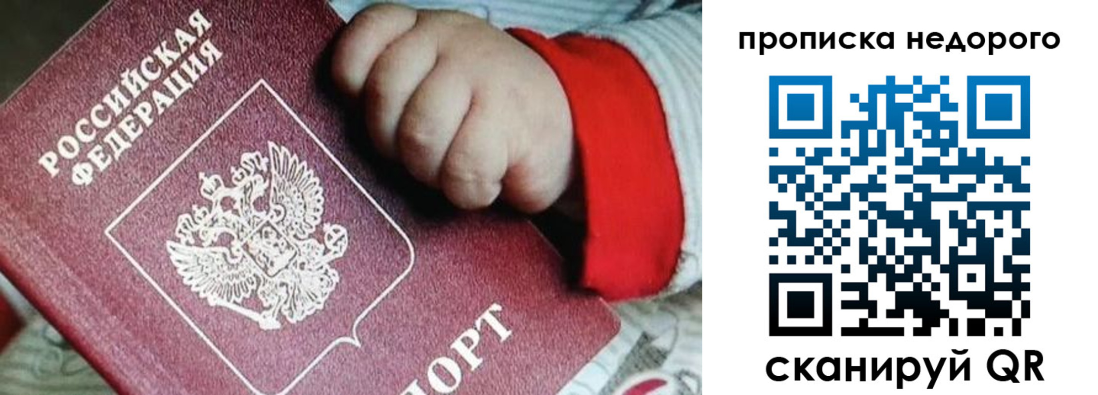 временная регистрация купить в Волоколамске