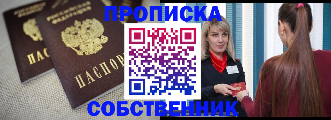 временная регистрация гарантия в Волоколамске