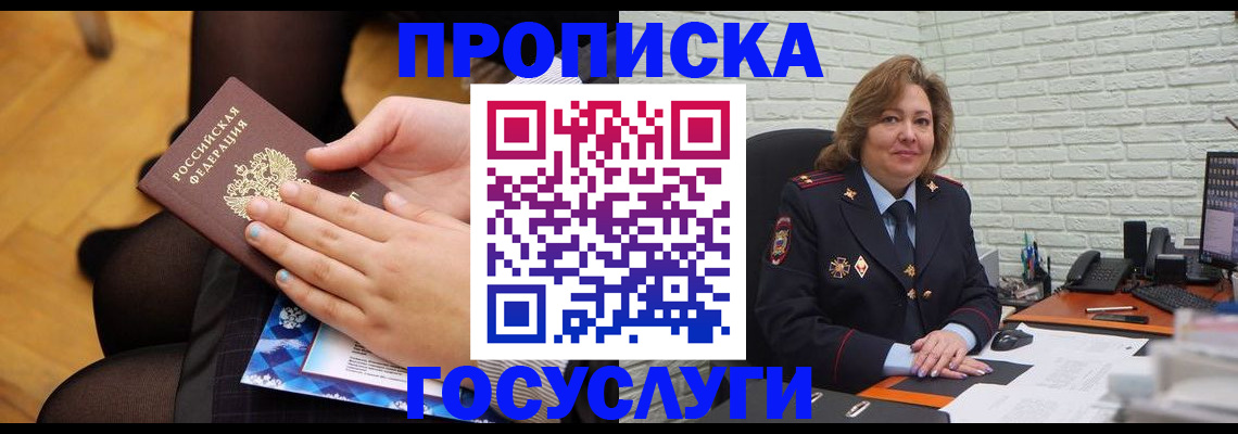 временная регистрация надежно в Волоколамске