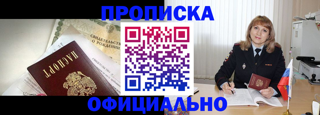 найти адрес прописки в Волоколамске