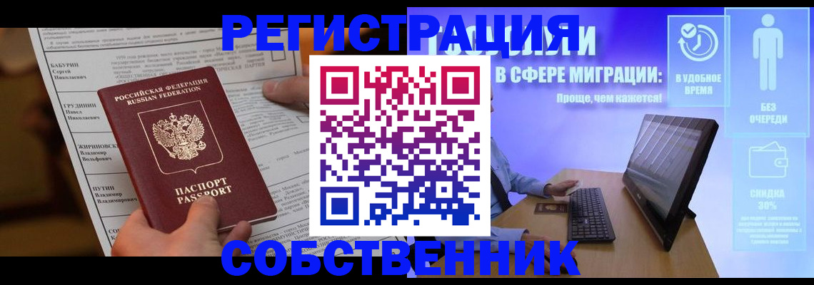временная регистрация адрес в Волоколамске
